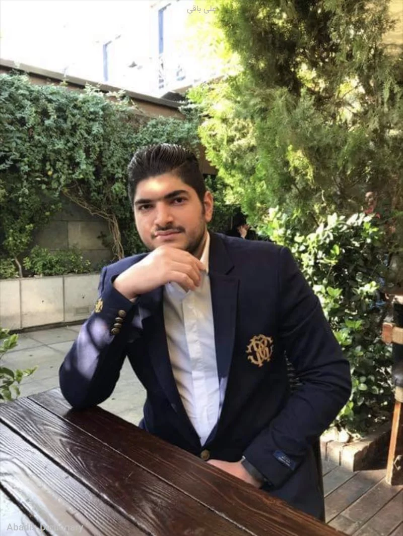 علی باقی